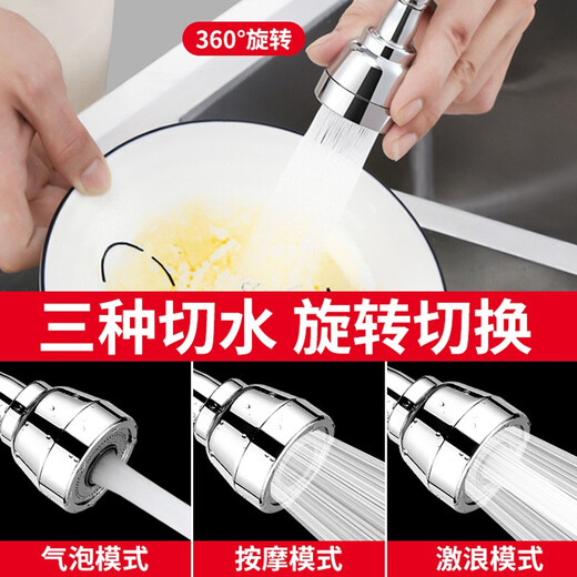 Wuzory 【德国】厨房洗菜盆增压水龙头延伸器防溅万向万能接头喷头 延伸防溅头丨三档万向【加长款】 全铜出水嘴丨附带安装配件包