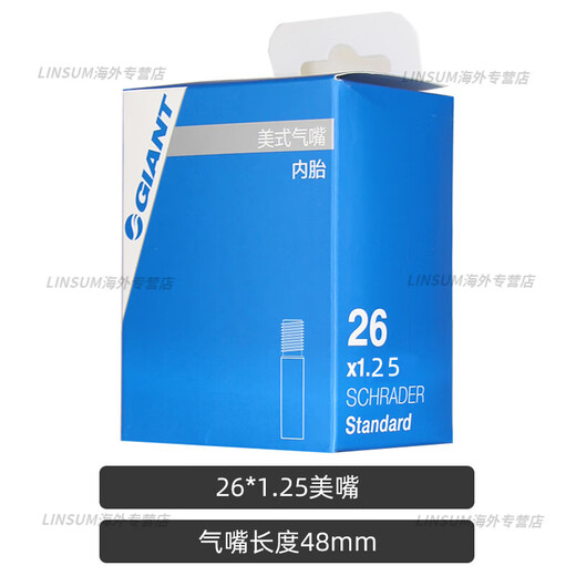 GIANT inner tube ATX610/620/660/810./830/860 Mountain road bicycle tire 27.5x1.9-2.125 phthalm