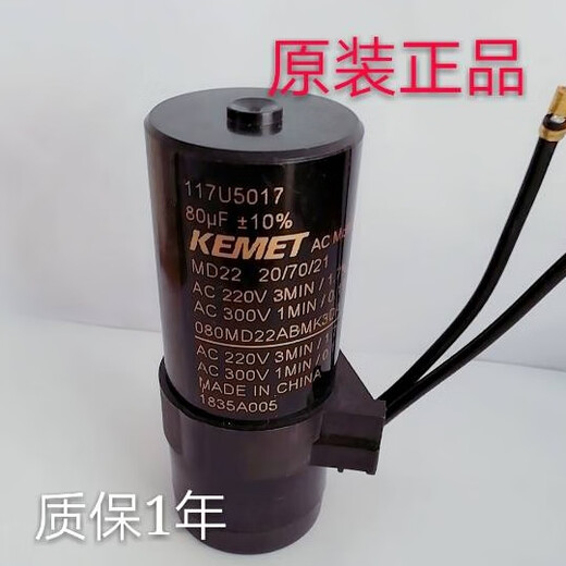 Compressor SC10C12C15CM10D12D starting capacitor KEMET80UF 117U5017 5373