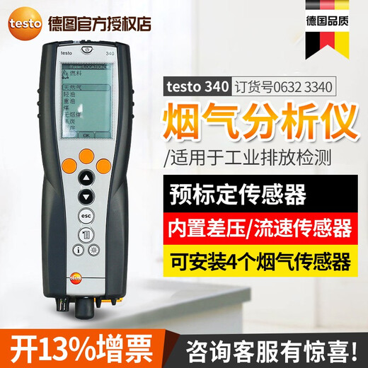 Detu 340 Analizador de gases de combustible detector de emisión de grado industrial CALDERA DE CORMATIÓN DE COMBUSTIÓN DE COMBUSTIÓN DE LA PARTED DE GAS DE FUMPLES 335 mm [Número de pedido 0600 9766]