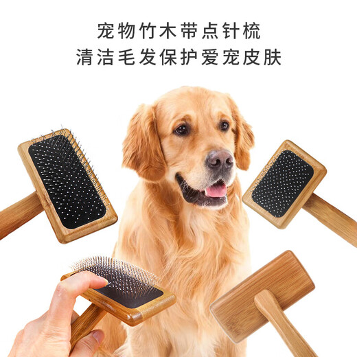 AIBODUO dog hair comb, dog hair comb, Teddy Golden Retriever, fluffy wood comb, puppy floating hair combing brush, pet supplies, medium size with dots, 15 Jin Jin is equal to 0.5 kg, suitable for left and right