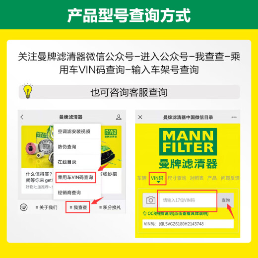 曼牌（MANNFILTER）滤芯格空气滤+机油滤+活性炭空调滤过滤网保养三滤套装配件适用 C15010M+W719/45M+2641/2