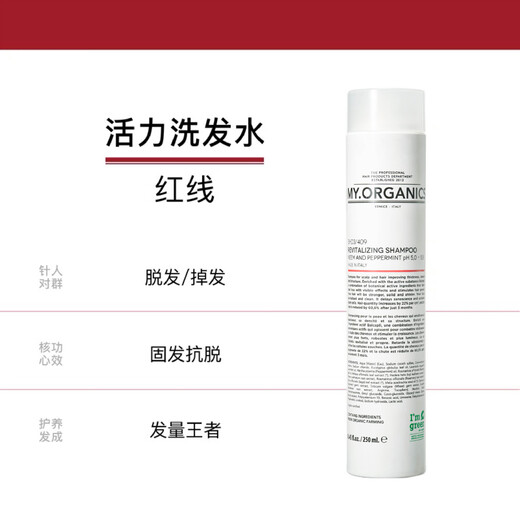 MY.ORGANICS Organic Anti-Delete Shampoo Vitality and Stability Shampoo 250ml Birthday Gift for Men and Women