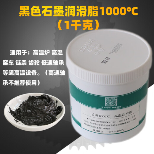 
CHENGJIA (CHENGJIA) high temperature resistant high speed bearing lubricant high temperature resistant grease 1000 degrees mechanical butter 600 degrees promising light yellow 698 (800 grams)