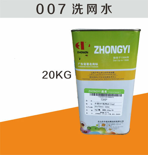 唄硶783慢干718中干719快干丝印油墨稀释剂开油水007洗网水抹字水 中益783慢干水1KG