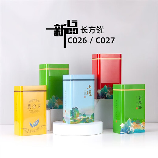 3个好看的茶叶罐通用红茶绿茶100克250克装方形密封马口铁茶 天蓝 6169蓝色精选