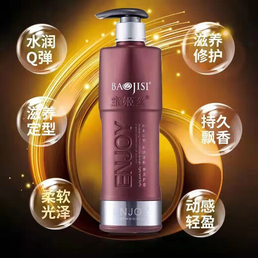 BAOJISI BAOJISI Colorful Water Texture Soft Light Water Wax Moisturizing Protective Roll Styling Elasticine Long-lasting No-Wash Spring Women's Elastin Bottle 800ml Large Bottle