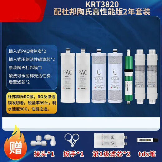Dianzhou General Qinyuan Wasserreiniger Filterkabel KRT3800/3820/2800/3890 Umkehrosmose RO -Membrane Vollständiger Filterkabel (mit Times Wharton Originalfilm) mit großer Wasserproduktion verbessert