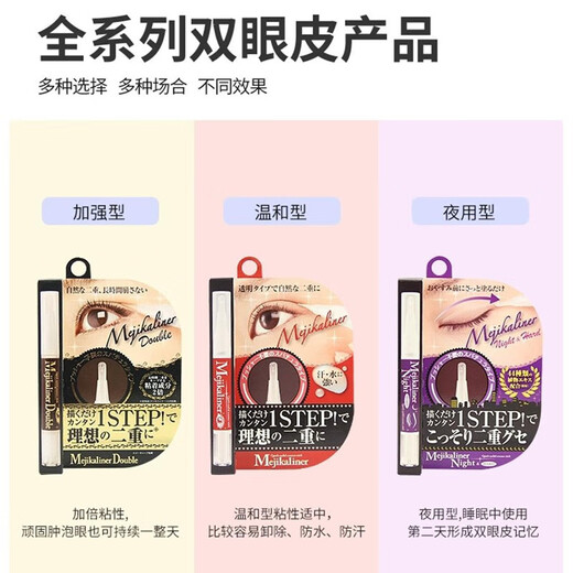 Natural and organic makeup JD Logistics Japan Direct Mail Mejikaliner Double Eyelid Setting Cream Glue Quick-drying Large Eye Invisible Black Enhanced Puffy Eye Suitable for 2ml
