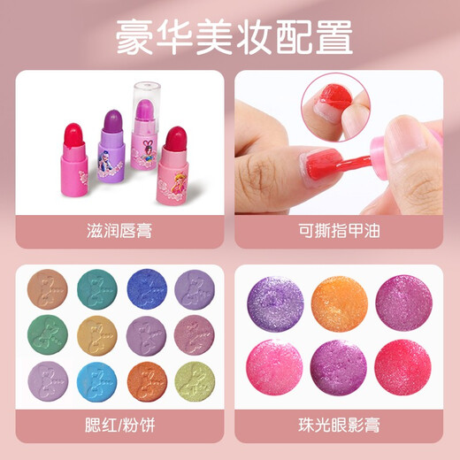 恩贝家族（Anby families）儿童女孩过家家化妆品玩具彩妆美妆盒公主套装指甲油六一儿童节 叶罗丽新古典美妆盒