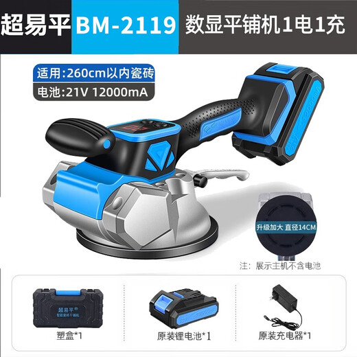 Super easy-to-flat ceramic tiling machine tiling vibrator laying magic tool high-power flooring large-slab wall tiles automatic tool Hao flagship BM-16961 electric 1 charge