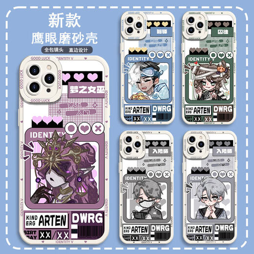 第五人格小女孩园丁鹰眼手机壳适用华为荣耀80OPPOA97vivoX80苹果 鹰眼壳古白--j15280入殓师 苹果系列--型号发给客服备注