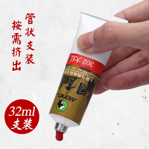 Marley brand single 32ml large Chinese painting pigment gold large bottle fine brush painting large capacity ink painting Marley brand Garcinia white cyan monochrome horse power beginner Mary dye 218-garcinia