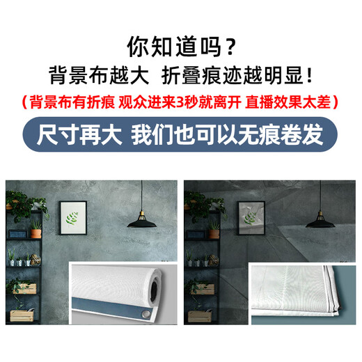 直播背景布3d立体高清广旋高清简约新主直播背景布3D立体北欧风 GX-9215加厚无纺布宽1.8*高2.2M