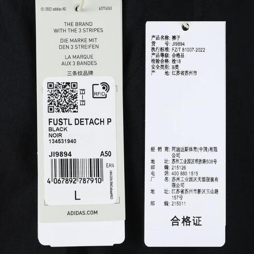 
adidas FOS [大发发] Men's FUSTL DETACH P trousers JI9894 S