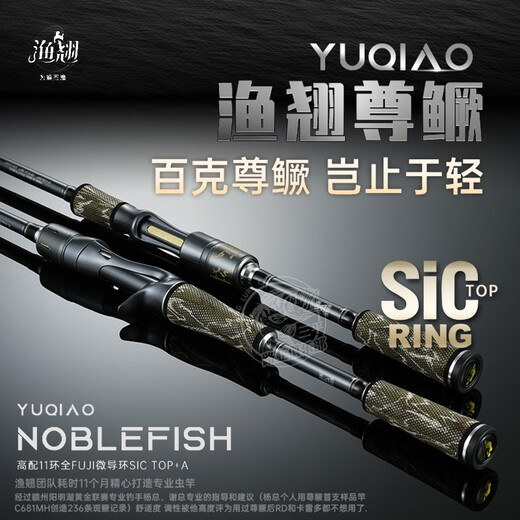 Yuqiao Zun Mandarin S насекомого стержня Golf Skin Professional Mandarin Fish Rod Super быстро повышающий чувствительность однобранного стержня.
