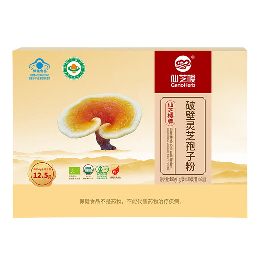 Xianzhilou Four Organic Break-Wall Ganoderma Lucidum Spore Powder High Triterpene National Standard for Immunity Enhanced Blue Hat Health Products 4 Boxes 720g [Triterpenes 12.5g - Full Year Quantity] Stocking Set