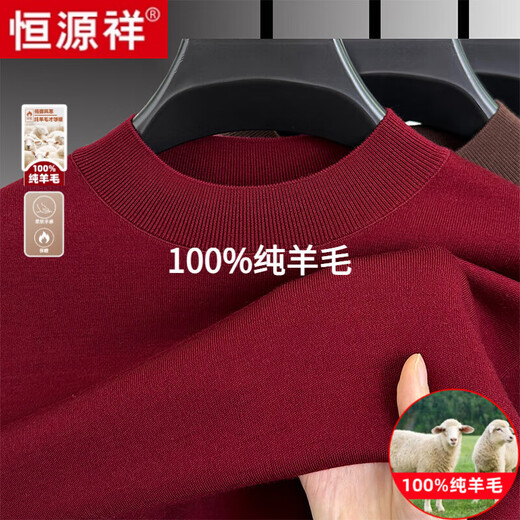 Hengyuanxiang Men's 100% Worsted Wool Sweater Machine Washable Winter Mid-Collar Sweater Woolen Sweater Warm Bottoming Shirt Men's Top Light Brown Pure 100% Selected Fine Wool 175/XL High-end Brand Men's Clothing