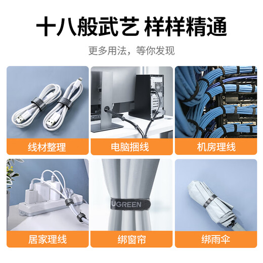 Velcro Cable de unión Bindes Data Cable Cable Cable Procesador Cable de alimentación Arnés Almacenamiento de cable Conjunto fijo Bunding Bundling Cable Correa Negro 2 metros