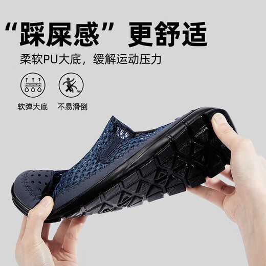 Huili official one-foot men's shoes summer soft sole mesh shoes men's old men's shoes casual shoes mesh breathable sports shoes men's blue mesh style [recommended color] 42
