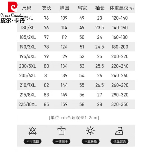 皮尔卡丹高端原單出口大码短袖衬男士胖子花衬衣特大码冰丝上衣 9207黑色 L 175【120-140斤】