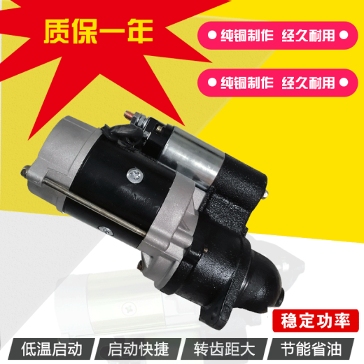 OIMG五征时风农用启动机拖拉机三轮车单缸减速马达QDJ1315C158D起动机 1315C12V10齿口82眼120