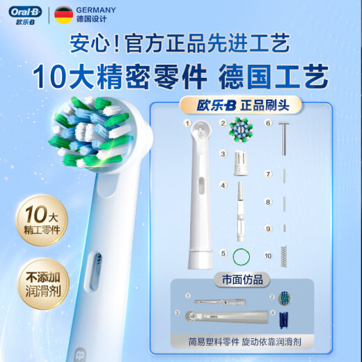 Oral-B electric toothbrush head for adults, multi-angle cleaning type 3-pack EB50-3, suitable for adult D/P/Pro series round-head toothbrushes, standard soft-bristled smart toothbrush head