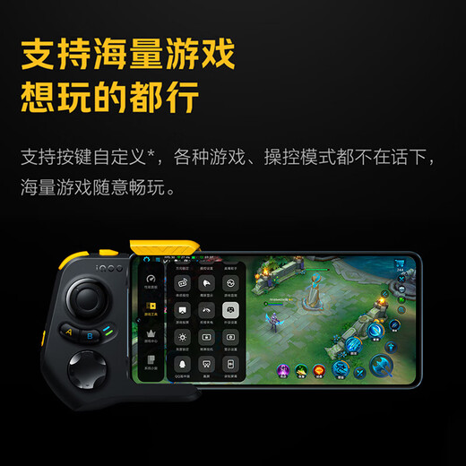vivo iQOO Lightning Gamepad 2 Bluetooth connect and play, supports massive games, dual-touch gaming joystick, four-finger operation, one-finger multi-control, lightning combo