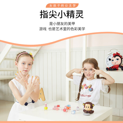 MISS NELLA儿童专用指甲油可撕拉安全无味 小女孩儿童节礼物 化妆美甲玩具 蓝风铃指甲油8ml