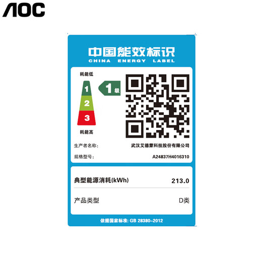 AOC en un seul ordinateur indépendant affichage d'ordinateur écran de visage sans cadre e-sports e-sports Drawing Design Office and Home Desktop Whole Machine 23,8 pouces 12th Generation Core i7 / 32G / 1T GTX1050TI-4G Graphics Carte