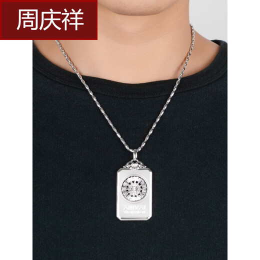 Zhou Qingxiang platinum pendant men's platinum necklace pendant platinum pt950 platinum men's pendant rotatable birthday Chinese Valentine's Day gift platinum pt950 square brand 29.68 grams