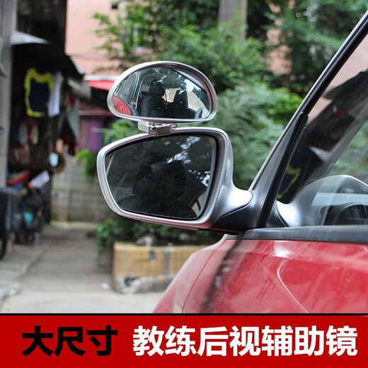 Nuzheng Automobile Coach Mirror Coach Car Assist Rear View Mirror Reverse Assist Mirror Reflector Blind Spot Mirror Driving School Small Pressing Lens Adjust White Pair