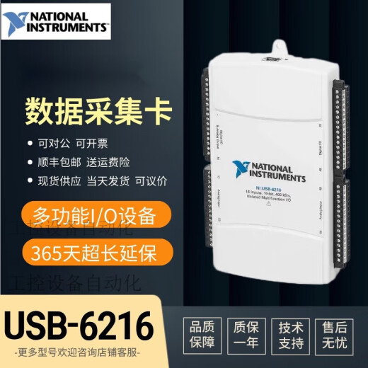 NI/6210/6211/6212/6216/6218数据采集卡 USB-6009 USB-6212