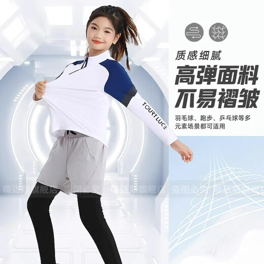 萌迈斯儿童长袖羽毛球服套装男女外套保暖速干跑步运动训练秋冬团购定制 9793粉兰上衣+2307单裤 26码（140-150CM 70-80斤）