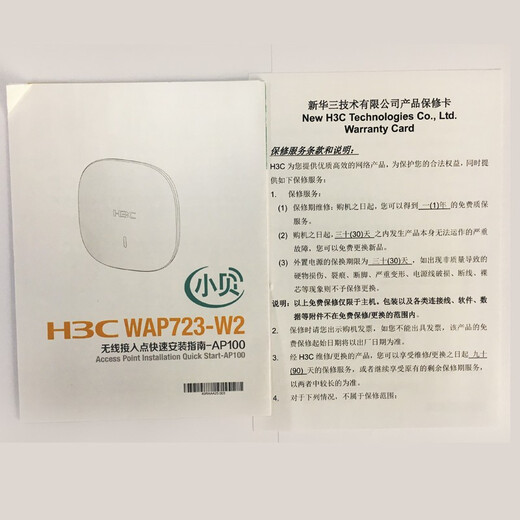 H3C (H3C) Enterprise-Level Dual-Band-Deckendeckel-WLAN-WLAN-Abdeckung Access Point AC-Controller WAP723-W2-Fit Tri-Band 2134m WAV2