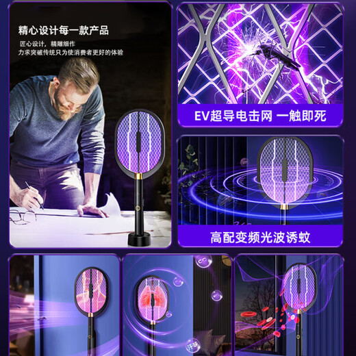 GERTHRON German electric mosquito swatter rechargeable household powerful swatting mosquito killer lamp two-in-one 2024 new mosquito killer basic model standard purple light mosquito trap manual mosquito killer