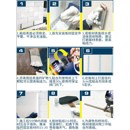 赛磊那753聚氨酯泡沫粘合剂 强力速粘 岩板瓷砖大板硅酸钙板复合背景墙板保温板 5分钟快干泡沫胶 753泡沫粘合剂1支装(枪+软管)
