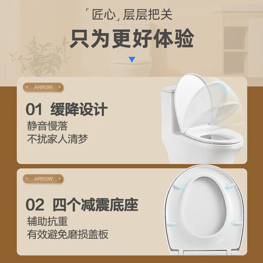 
ArROW (ARROW) High-impact jet siphon anti-odorant antibacterial seat mute and slow down toilet household water-saving small toilet small apartment | engineering seat 12609 400mm