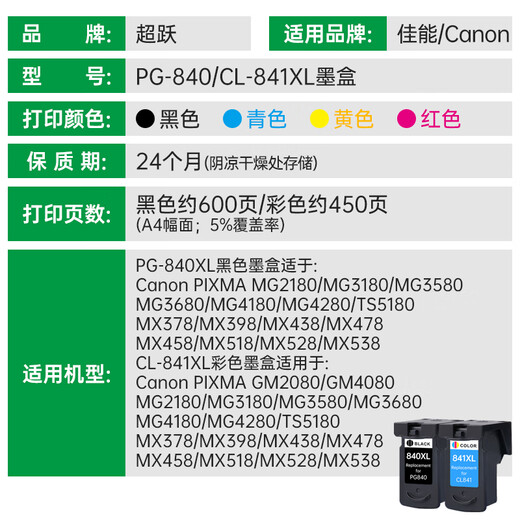 
Super Leap for Canon MG3680 Ink Cartridge MG3580 MX398 478 528 538 TS5180 Printer Ink Cartridge Ink [Black Color] 840+841 Ink Cartridge Set [High-end Original Package]