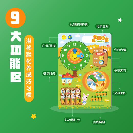 迪乐姆儿童专属日历可粘贴悬挂式幼儿园早教天气星期diy材料包 儿童日历