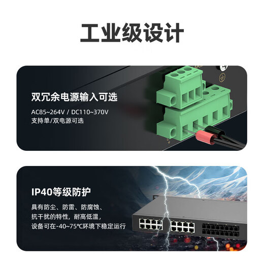 移星（MoweStar）工业级以太网百兆千兆交换机16口24口28口单模/多模光纤收发器 网络集线器光电转换器1U机架式220V ES3024-8F 百兆8光16电机架式非管理型 单路AC/DC220V供电