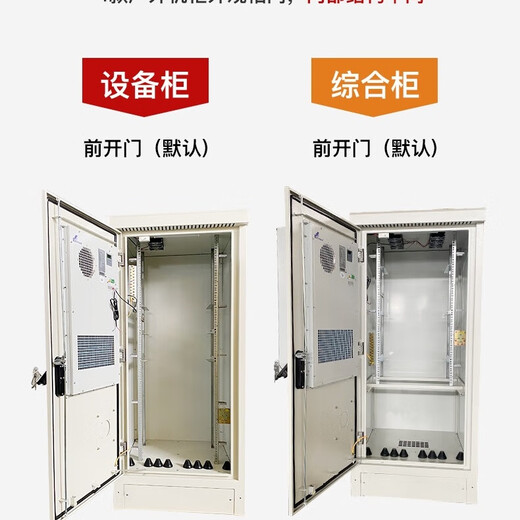 5G base station outdoor integrated cabinet outdoor air conditioning cabinet communication power supply cabinet outdoor constant temperature equipment cabinet can be customized 900*900*2100 does not include air conditioning