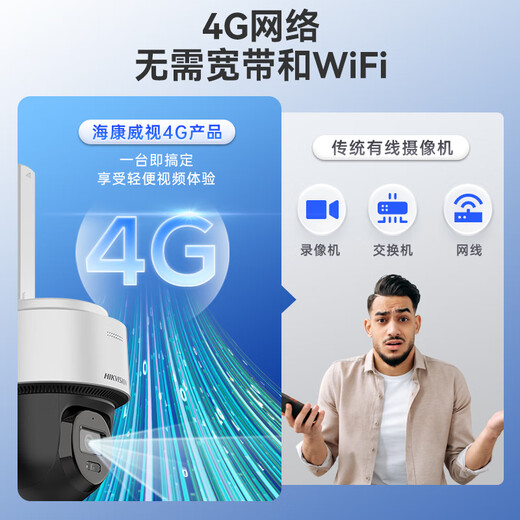 HIKVISION海康威视4G摄像头终身免流量400万家用AI人形检测监控器360度夜视全景室外户外内置无限流量Q1S4M