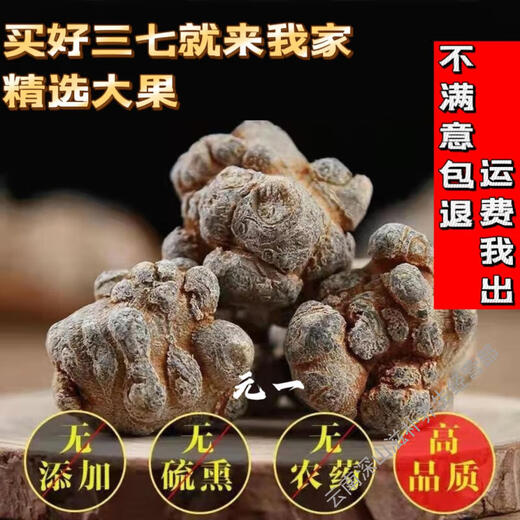 Yunnan Wenshan Chun Sanqi Wild Wild Fields Qi Prix de gros sans cire Sanqi Head Sanqi Flower Wake Soaked Agricultural Products 250g (30 pièces)