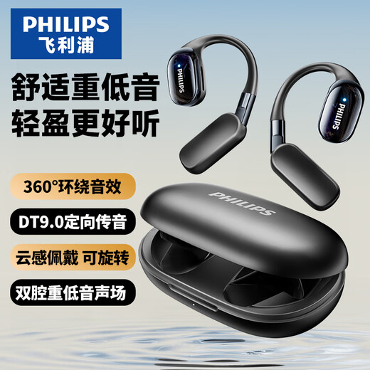 Philips (PHILIPS) Bluetooth headset bone conduction concept true wireless over-ear type open type non-ear clip type sports running long battery life high-end noise reduction universal Apple Huawei TAT5739-Black