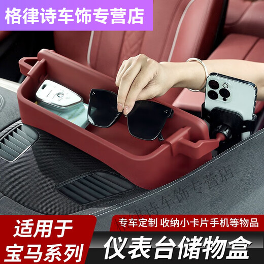 宰搂宝马5系汽车中控台收纳盒3系12357导航屏置物盒仪表台手机 20-22款3系 尊贵黑仪表台储物盒