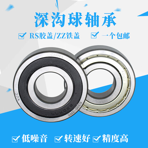 深沟球非标轴承6202/16RS 16*35*11 内径16外径35厚度11mm 6202/16ZZ 6202/16-2RS 尺寸16*35*11