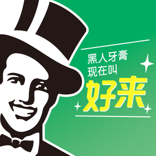 DARLIE 好来(原黑人）牙膏专研亮白护龈清新口气含氟牙膏家庭装牙膏组合 专研亮白120g*2