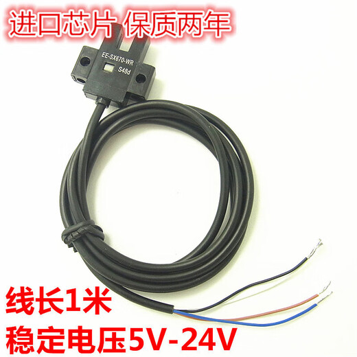 悦常盛光电开关-670-/671672673674带引线 EE-SX674-WR /671-WR/672-WR/673-WR/674