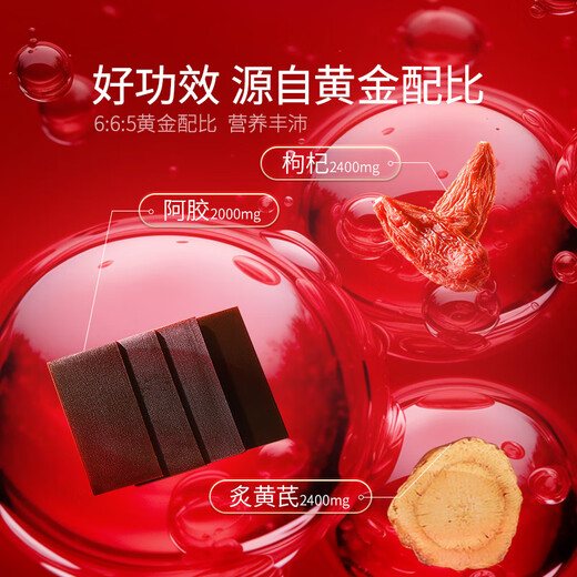 同仁堂阿胶黄芪口服液营养补品气血女阿胶浆送父母长辈送妈妈礼盒90支